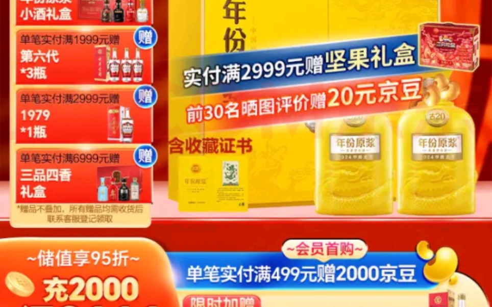 古井贡酒年份原浆古20龙年生肖礼盒 52度500ml*2瓶 浓香型白酒礼盒 52度 500mL 2瓶 礼盒装哔哩哔哩bilibili