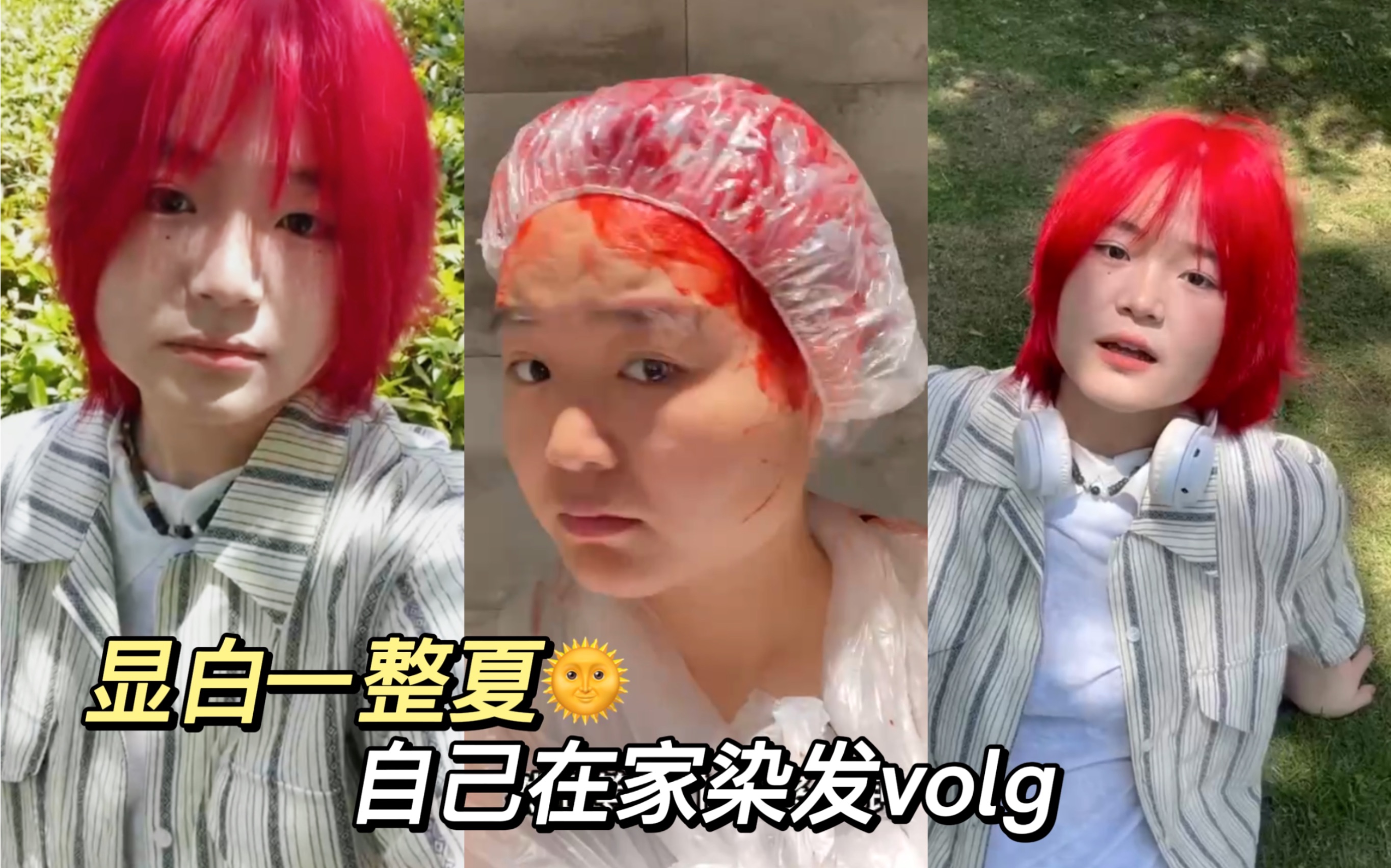 原来没感觉红发有多显白,直到…|mp染发膏|海王红