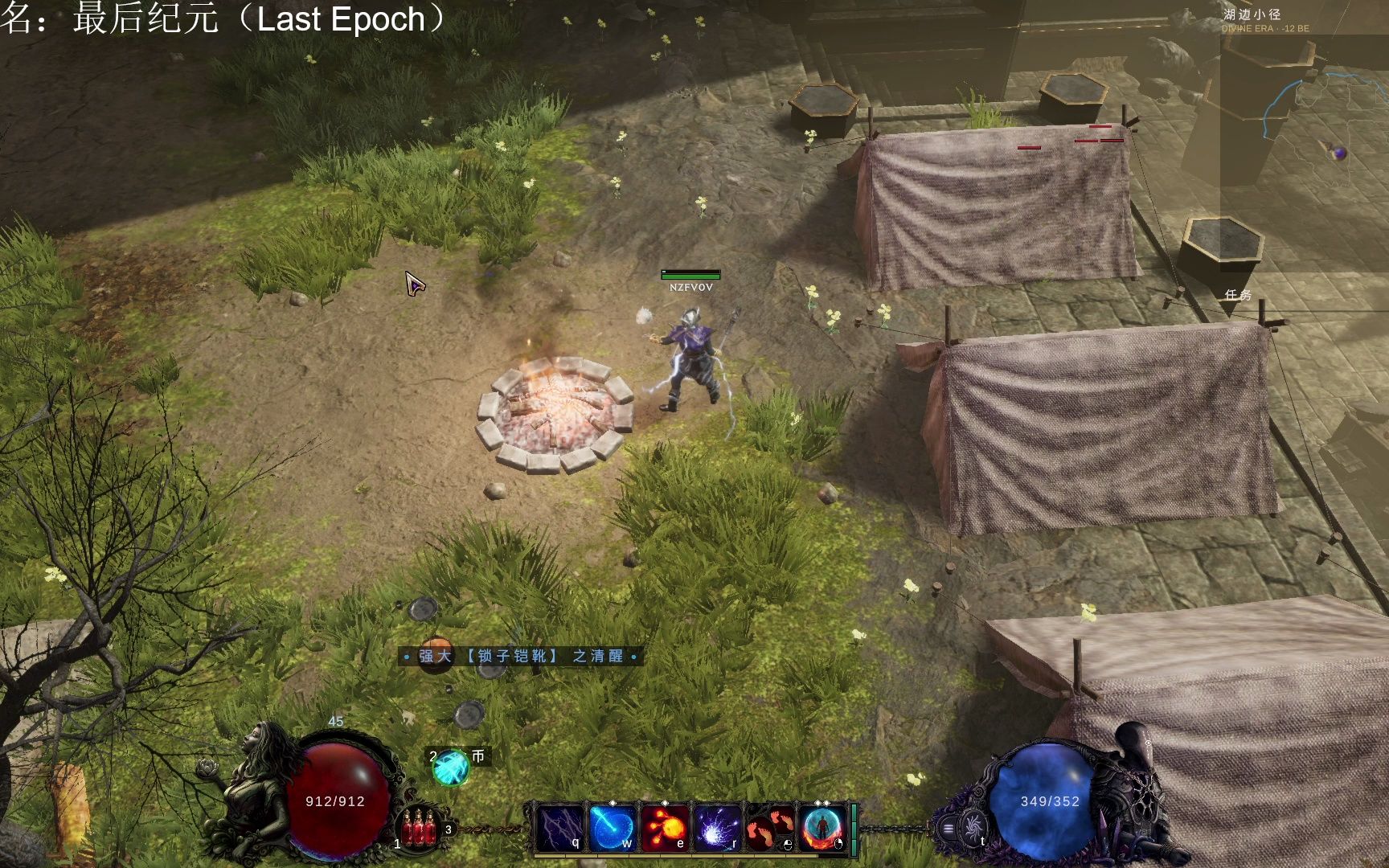 最后纪元《last epoch》法师技能:奥术升华bug,法师终于能正常玩了!