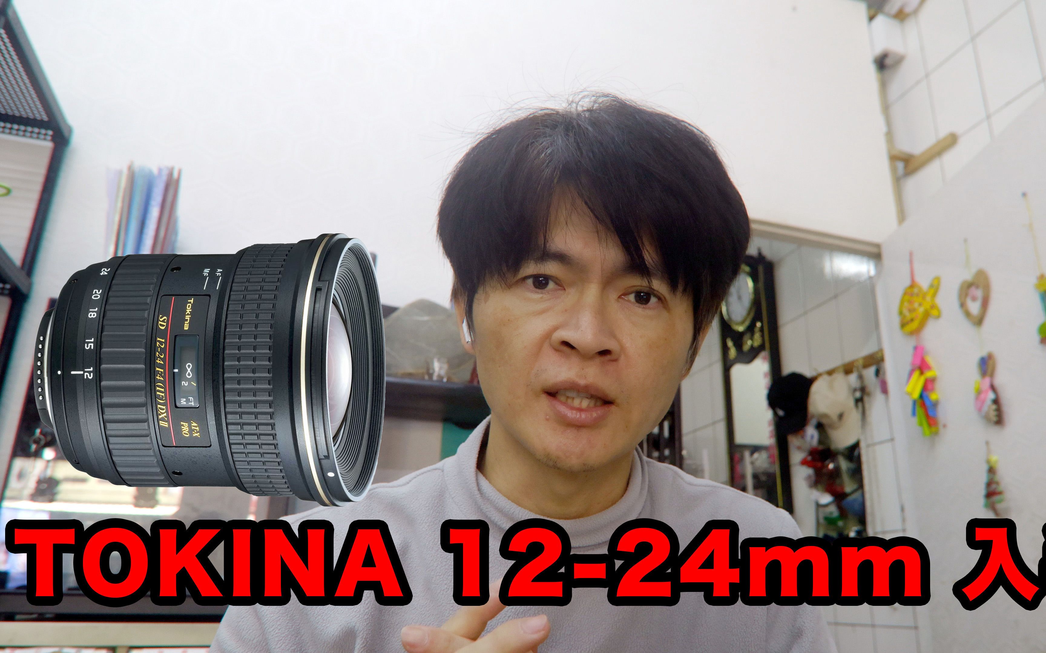 TOKINA 1224mm 入手哔哩哔哩bilibili