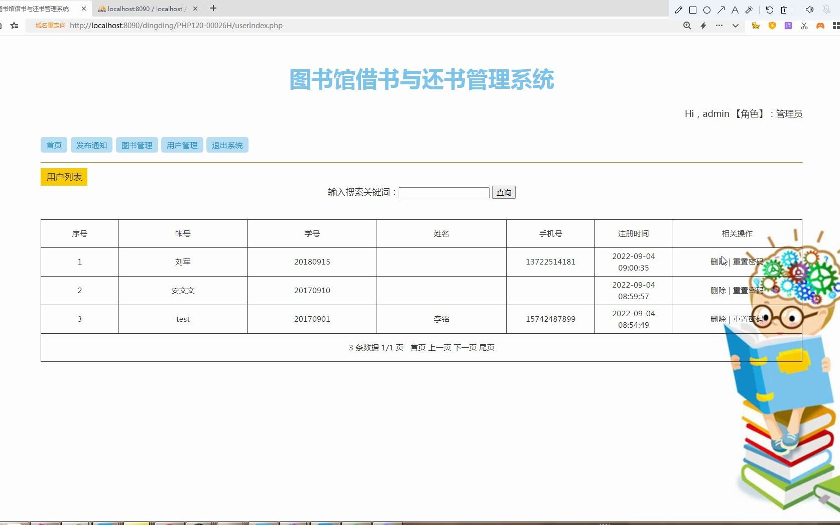 php+mysql图书管理系统借书还书系统 编号:PHP12000026HD哔哩哔哩bilibili