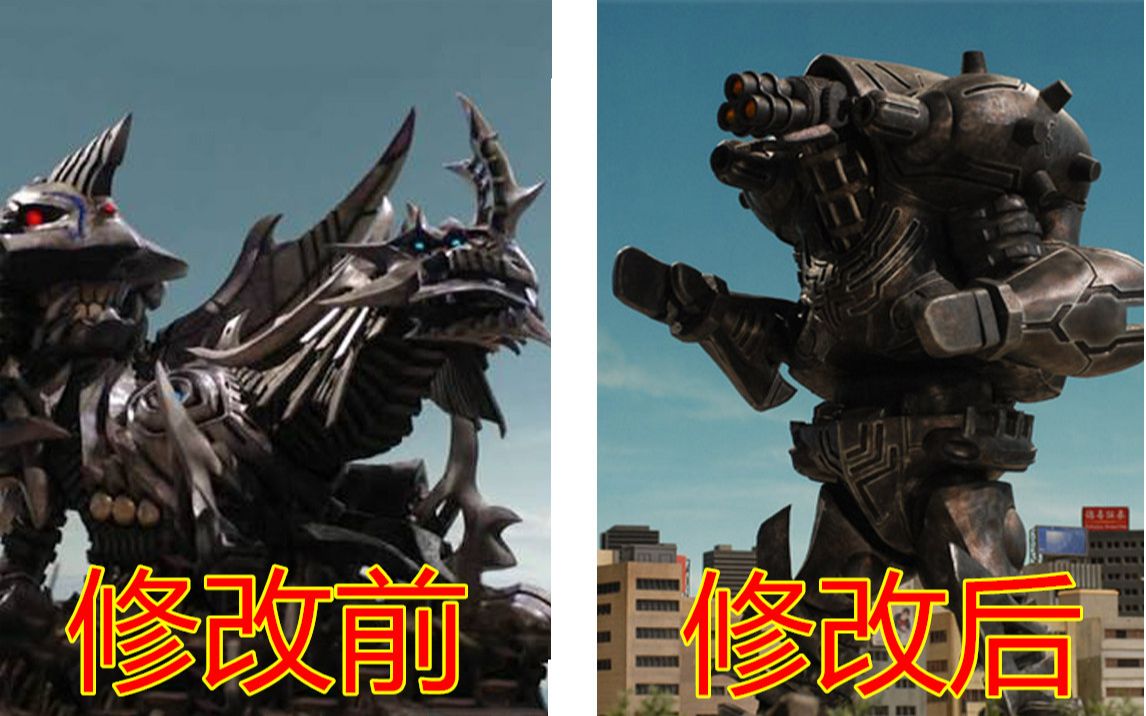 盘点奥特曼里的改皮套怪兽【麦克斯&梦比优斯篇】