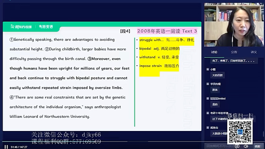 [图]考研阅读英语真题讲解2008t3和t4