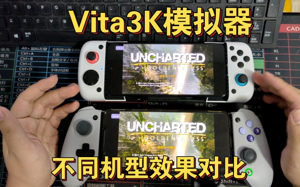 PSV模拟器Vita3K最新版v9测试效果!居然还倒退了!哔哩哔哩bilibili