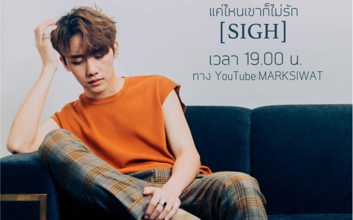 mark siwat  陈瑞书单曲  《232220262123222028