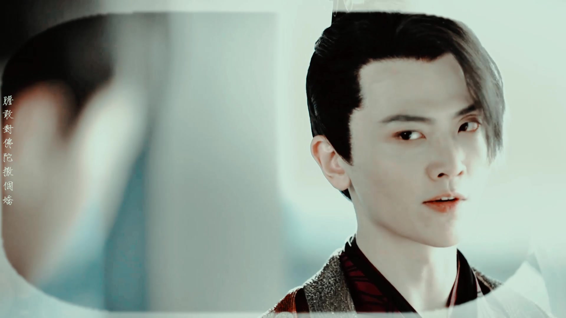 【李承泽】孽海记||他是个偷心盗(二皇子个人颜向剪辑)