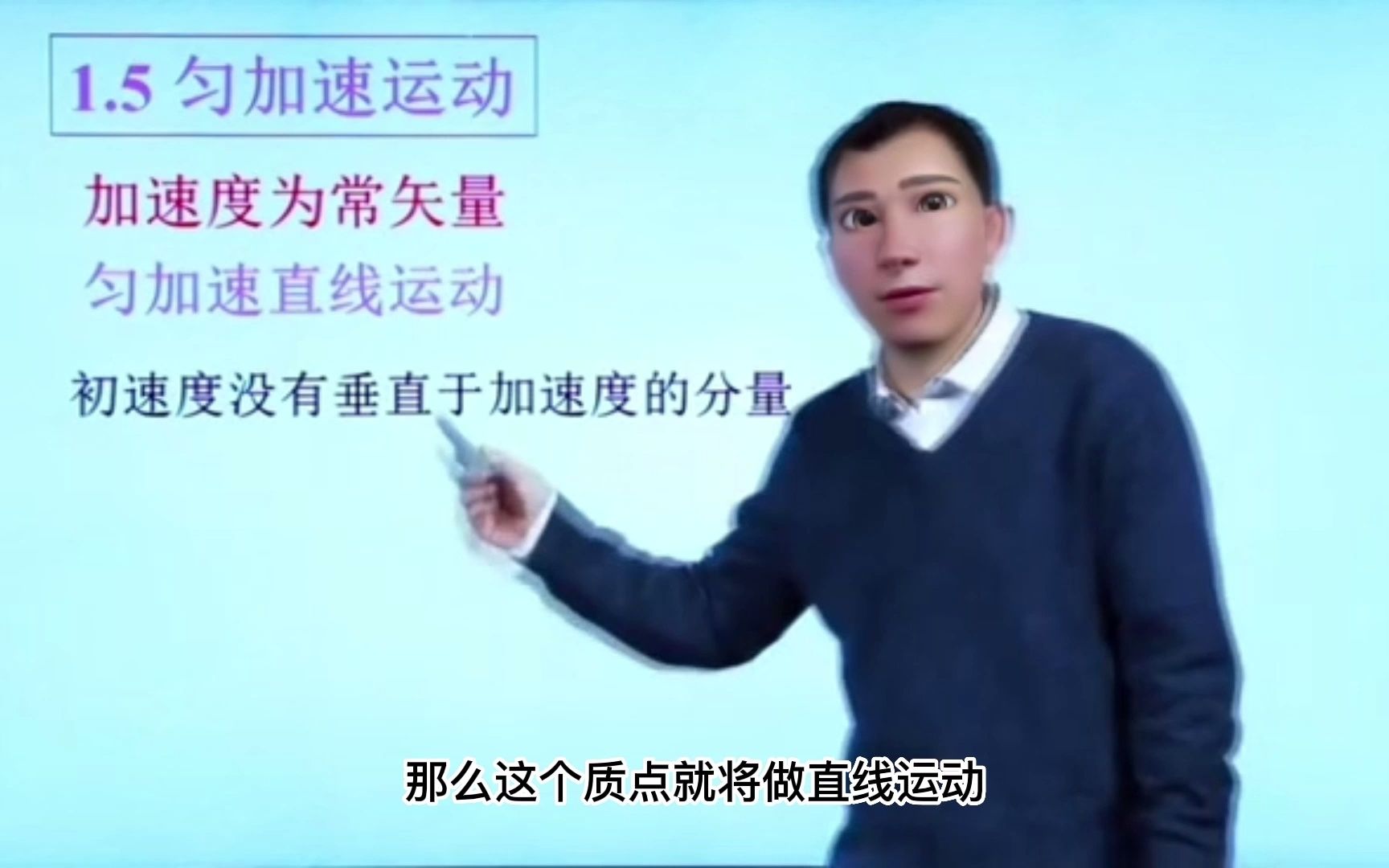 卡通 匀加速运动 学习哔哩哔哩bilibili