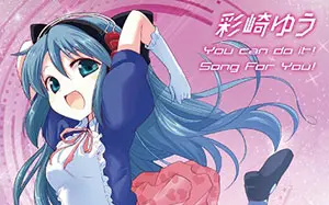 彩崎ゆう You Can do it! 駿河屋 -<中古>彩崎ゆう / You can do it!/Song For You!(あか盤