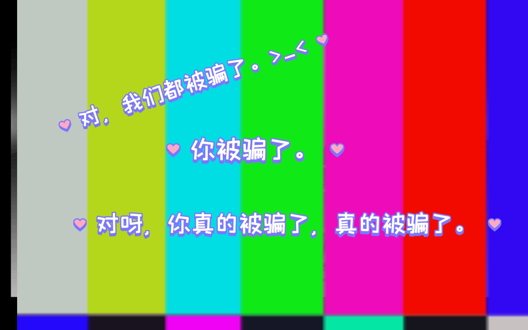 rsr自造关卡:你被骗了