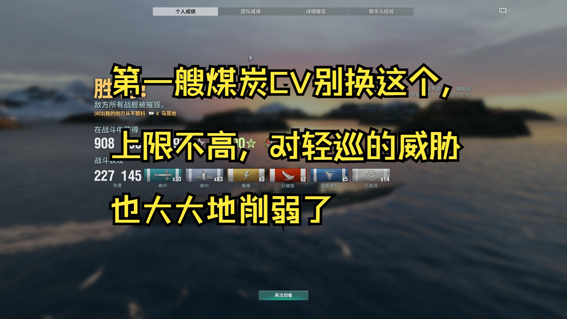 【第73期,马耳他】马耳他这船砍掉10颗舰爆挺伤的,对轻巡的威胁大大下降了,只剩偶尔的惊喜了战舰世界第一视角