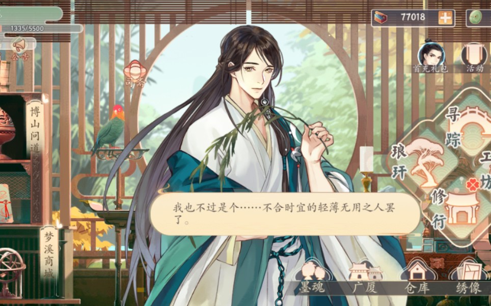 墨魂柳永溯源《望海潮》完颜亮给我爬好吧!