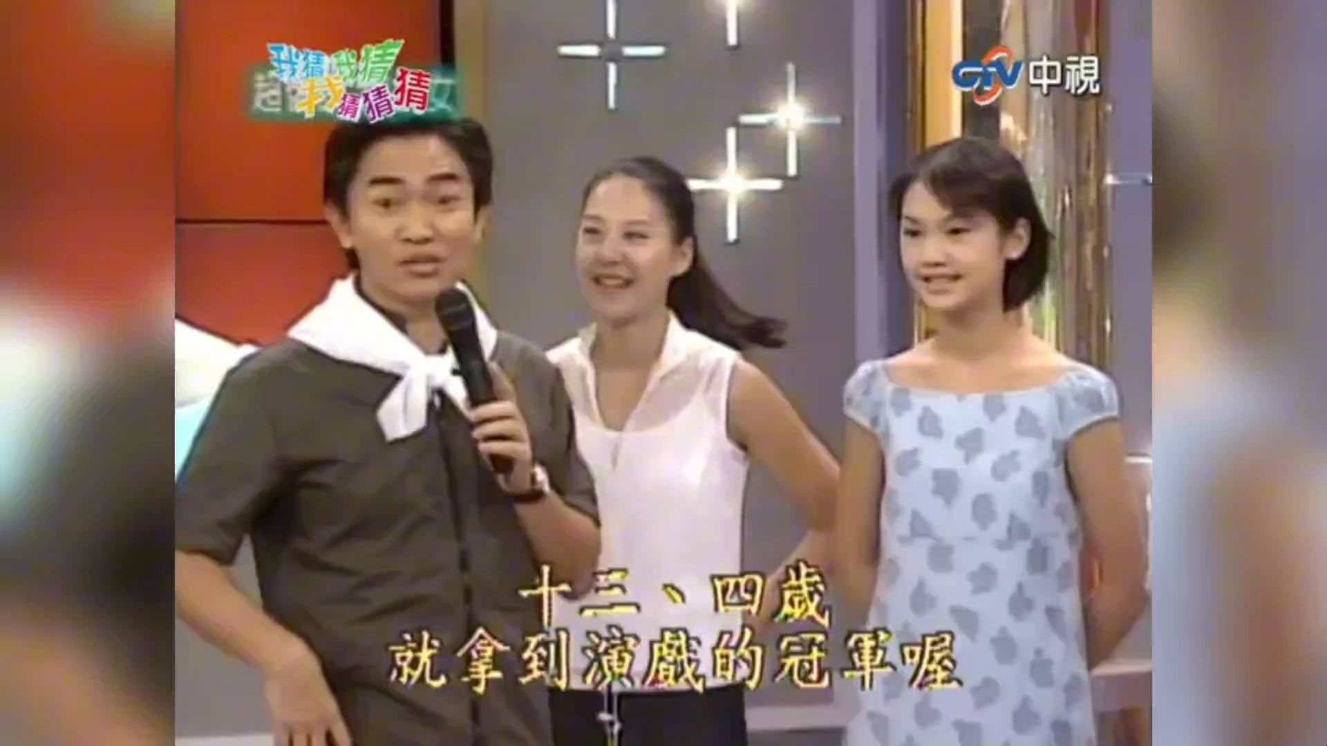 健康美少女选拔赛 杨丞琳 黄小柔 张棋惠 蔡宜娟 李佩桦 | 1999综艺考古 我猜哔哩哔哩bilibili