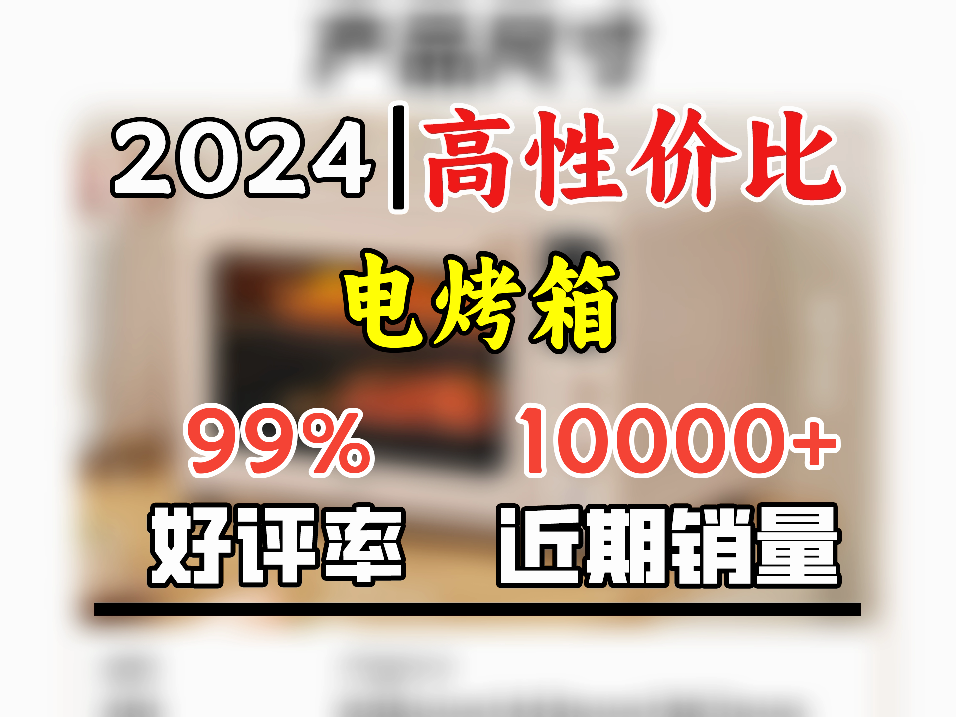 美的(Midea)【政府补贴】Q40风炉家用多功能烤箱 石墨烯免预热 热风空气炸 四面搪瓷 彩屏屏显 复脆 发酵哔哩哔哩bilibili