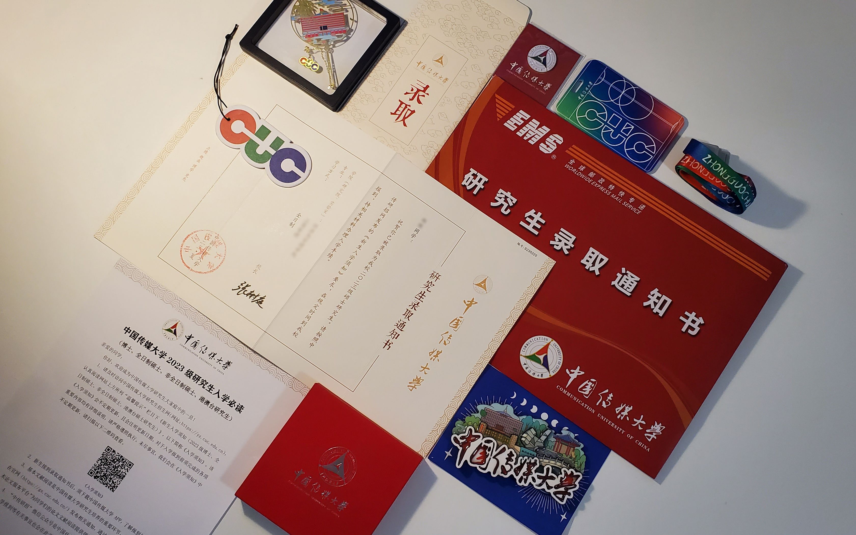 中传研究生录取通知书vlog