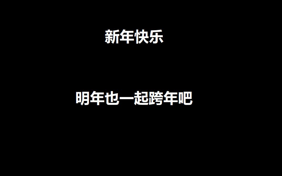 徐慧玲 181231电台 W徐简介自取 跨年吃饭哔哩哔哩bilibili