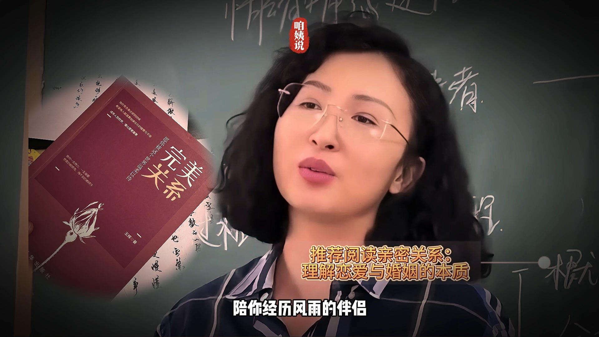 林姨推荐阅读亲密关系:理解恋爱与婚姻的本质 #恋爱[话题]# #婚姻[话题]#哔哩哔哩bilibili