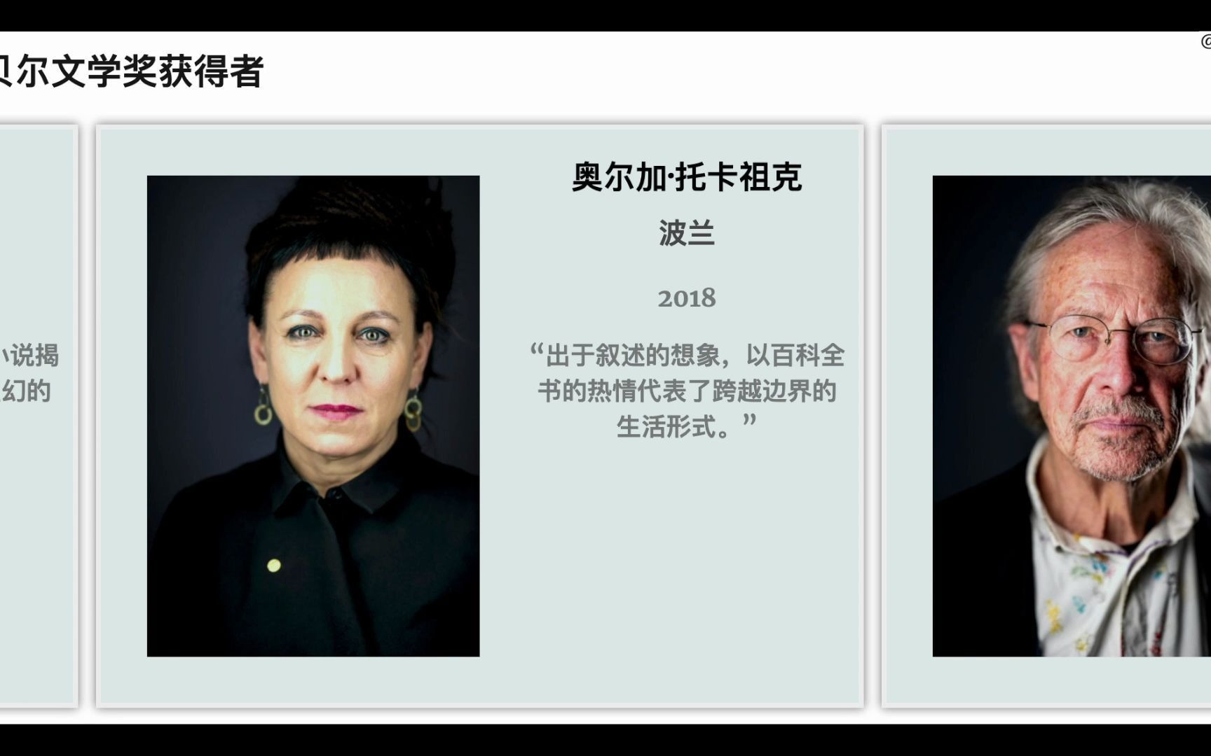 2020年诺贝尔文学奖即将揭晓