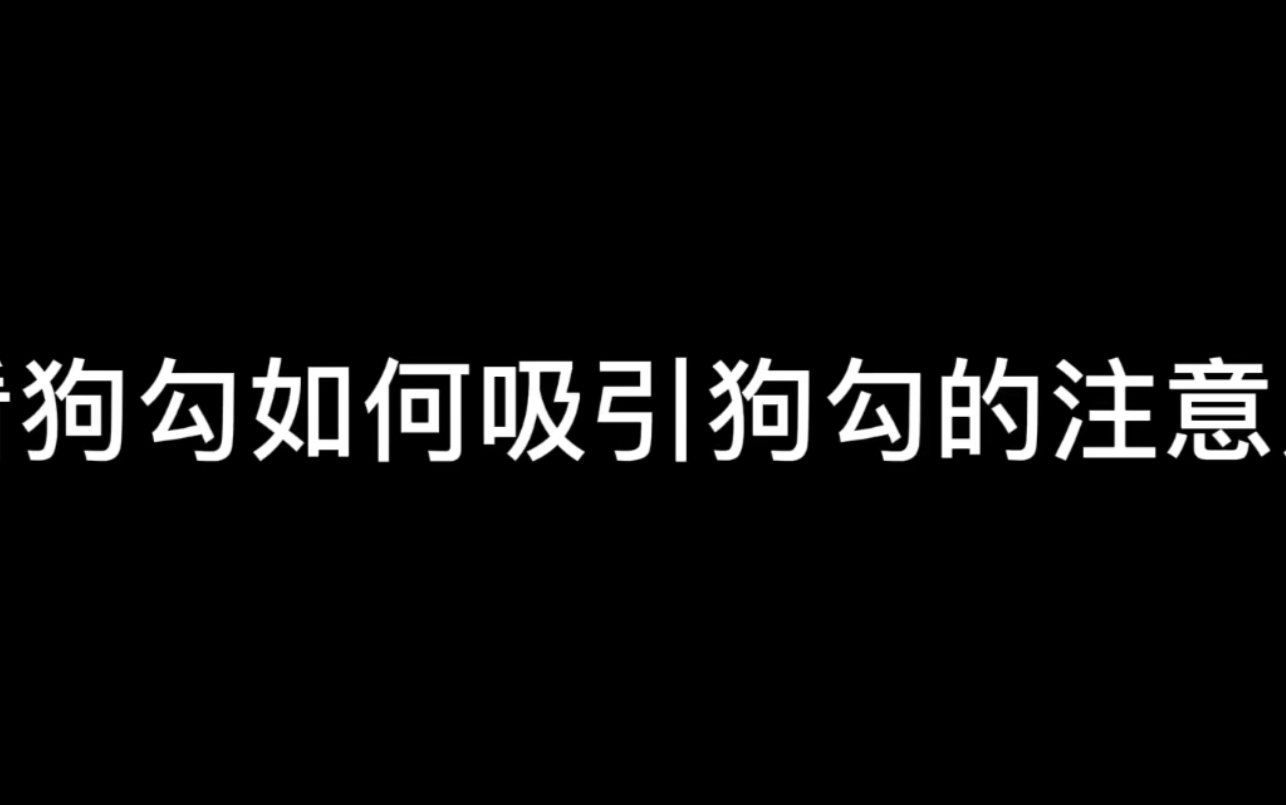 【凤求煌】年下嗲1的撒娇攻势//当面放勾指起誓被揍了(bushi手机游戏热门视频