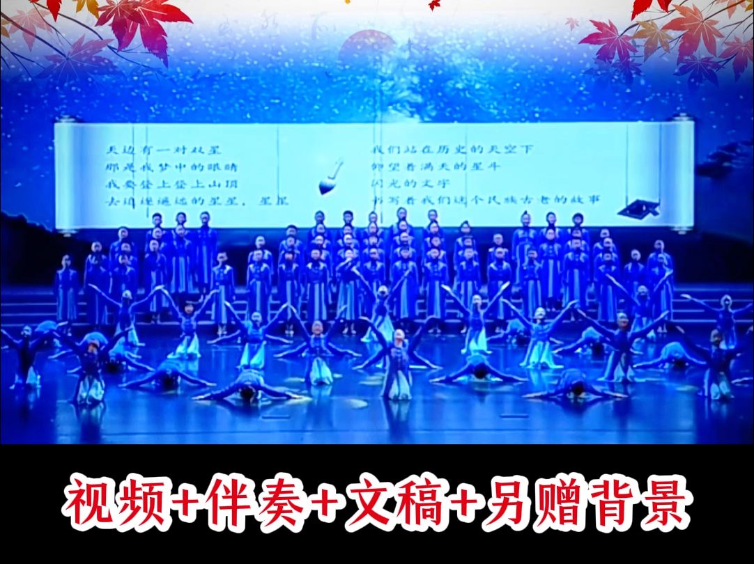 全班集体朗诵队形创意编排《五星出东方》五六年级红色主题朗诵#学生