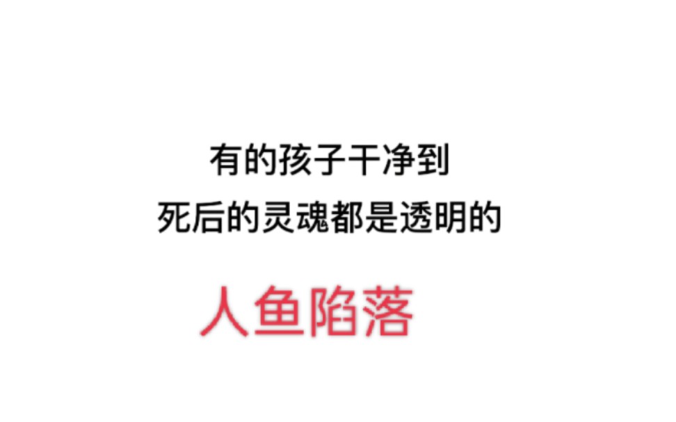 [图]他保护了所有人，也被所有人遗忘，包括他的父母，小鳄鱼是尼罗鳄，他叫程驰…… #人鱼陷落