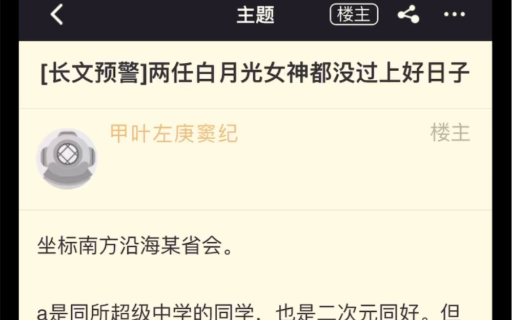 两任白月光女神都没过上好日子