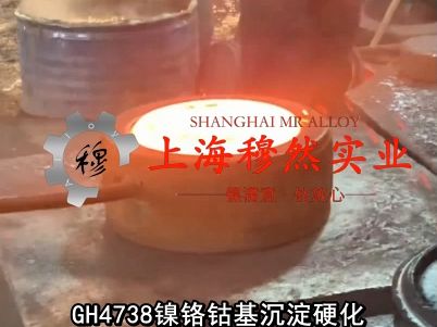 【2024穆然实业】GH4738镍基高温合金哔哩哔哩bilibili