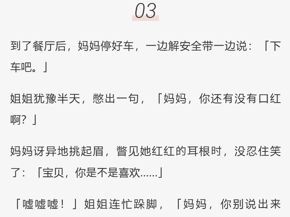 (完结)我暗恋邻居家的哥哥很多年,但他和我的姐姐两情相 悦. 高考成绩出来的那个晚上,我 我撞见他们在天台上偷偷接 吻. 夏天的晚风潮湿闷热,我失...