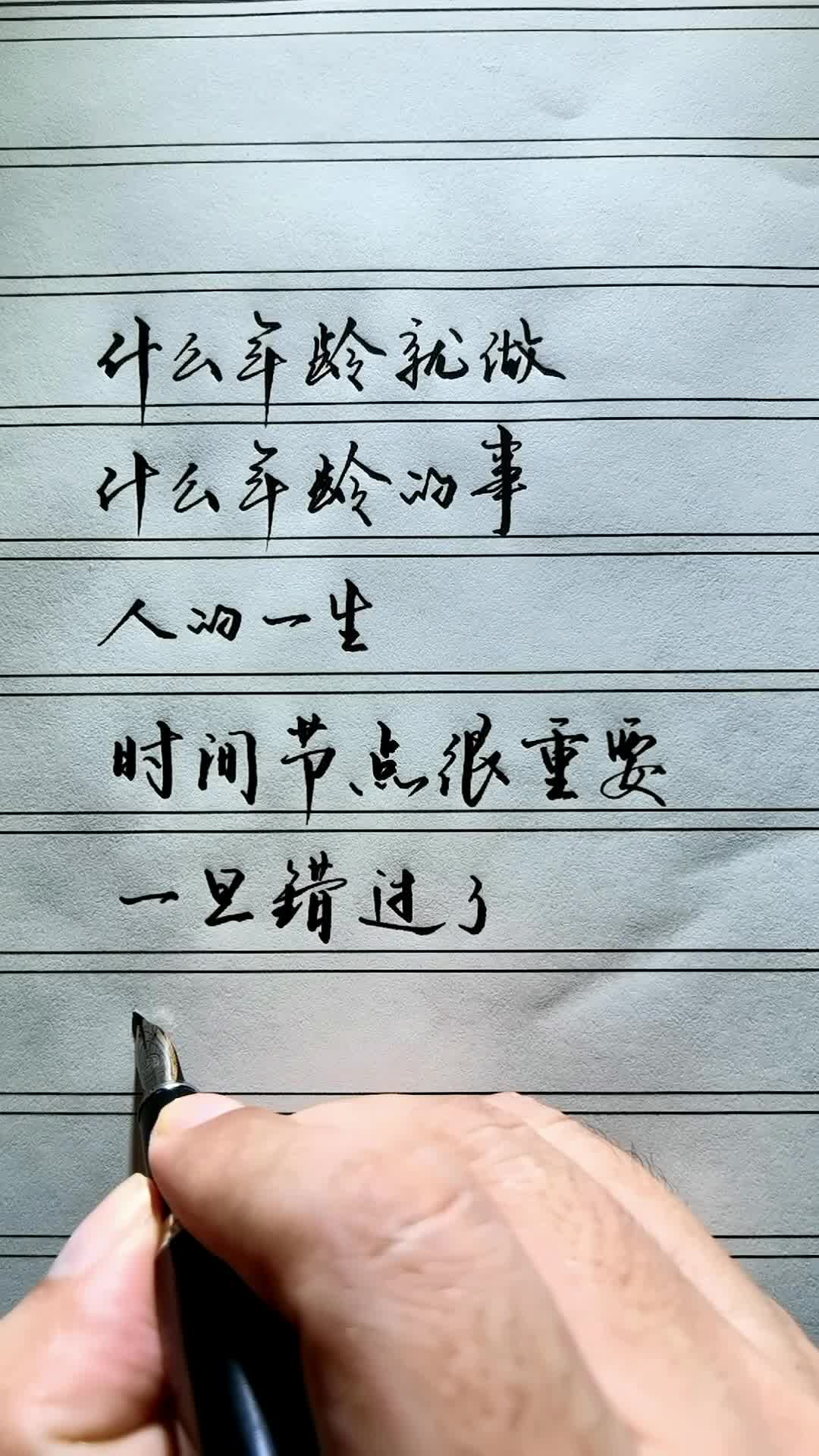 手写 #人生感悟 #智慧人生