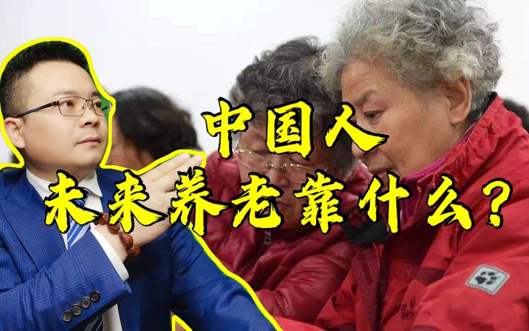 活动作品10年后中国人到底靠什么来养老知道的人都早做准备了