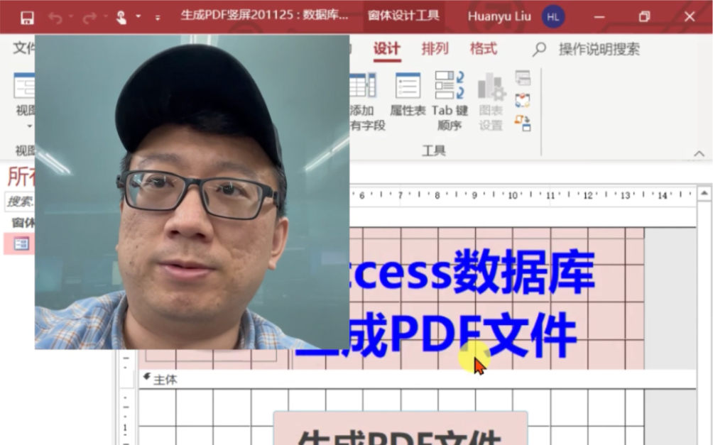 用Access数据库生成PDF文件详细操作教程哔哩哔哩bilibili