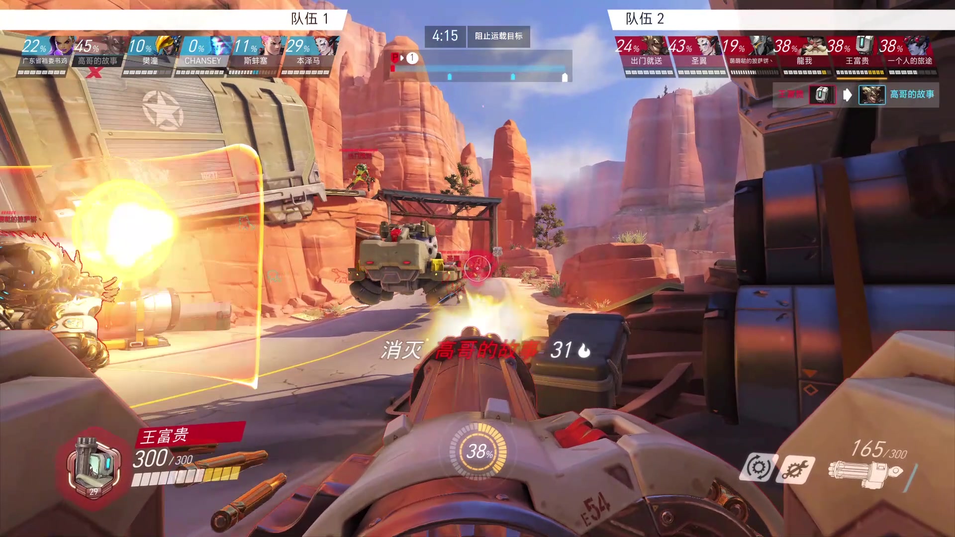 活动作品守望先锋最骚推车玩法