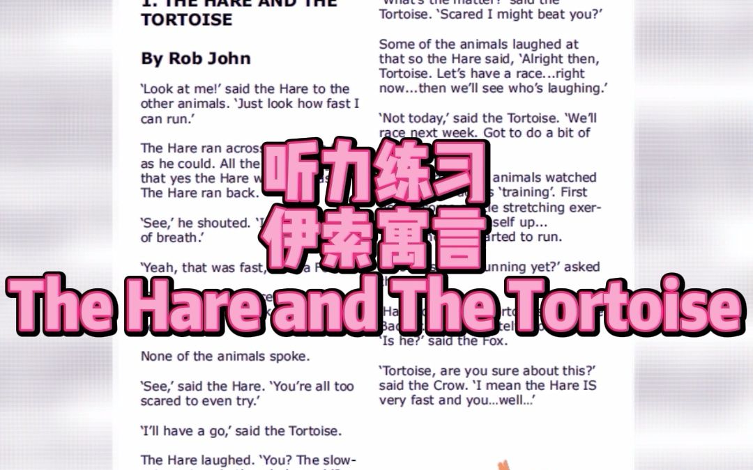 [图]听力练习-伊索寓言-The Hare and The Tortoise龟兔赛跑