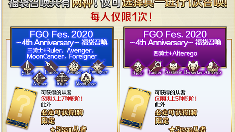 Fgo血祭小剧场 四周年福袋带抽 如愿以偿 哔哩哔哩 つロ干杯 Bilibili