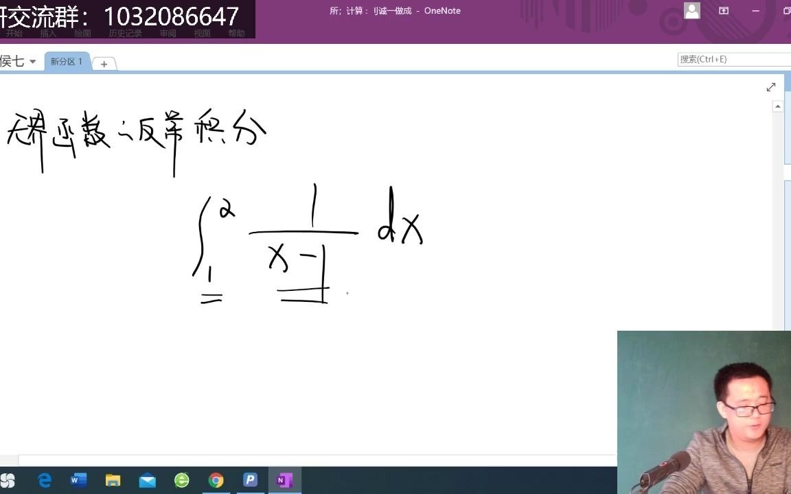 13分钟理解无界函数的反常积分和其应用哔哩哔哩bilibili