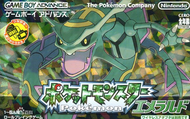 精灵宝可梦绿宝石全流程