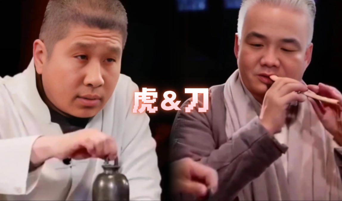 【虎哥×刀哥】千年以前的声音