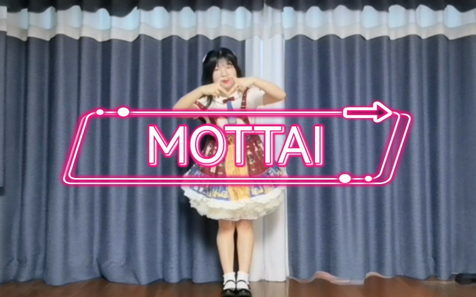 [图]【百粉纪念作】MOTTAI【原创编舞】