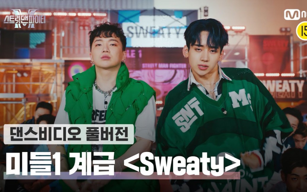 [图]中级1舞蹈MV公开！Sweaty-Gray, Loco, Coogie