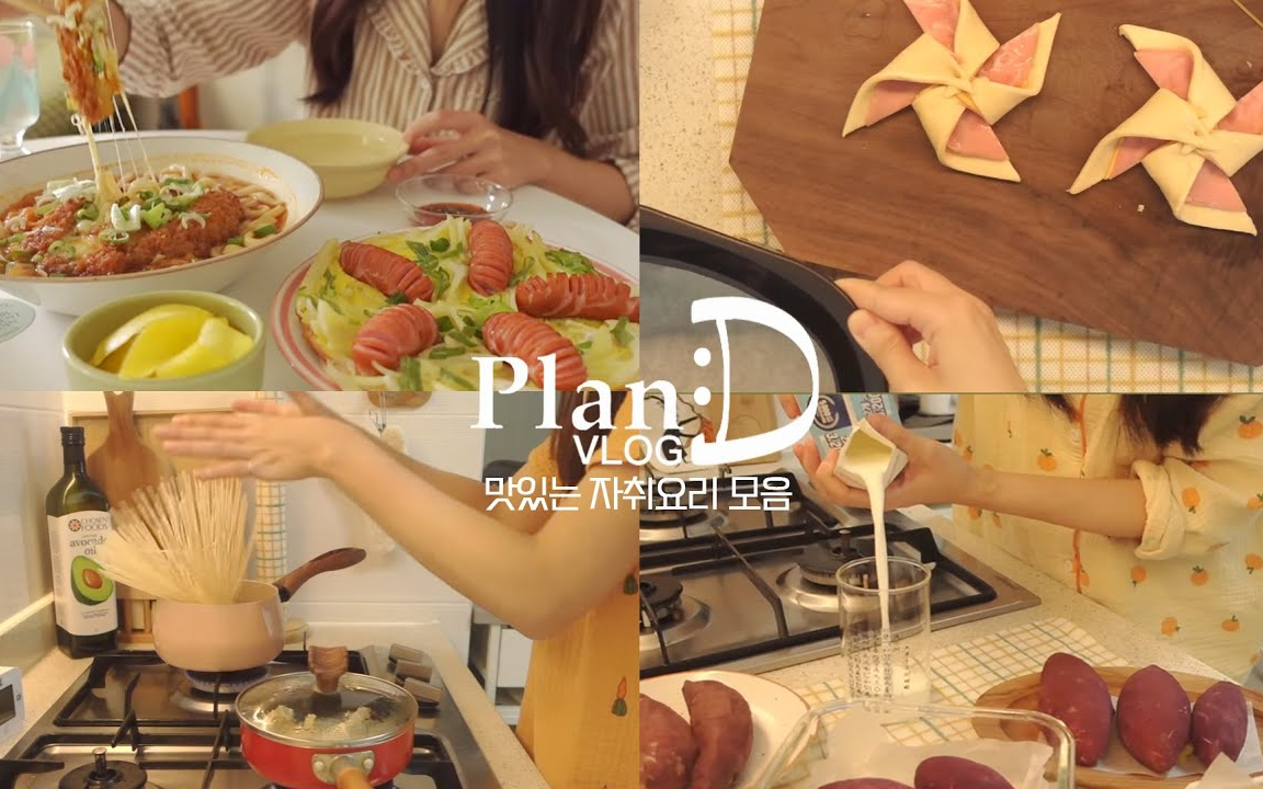 【planD】220522家庭膳食计划 D 独居膳食汇编5视频博客哔哩哔哩bilibili