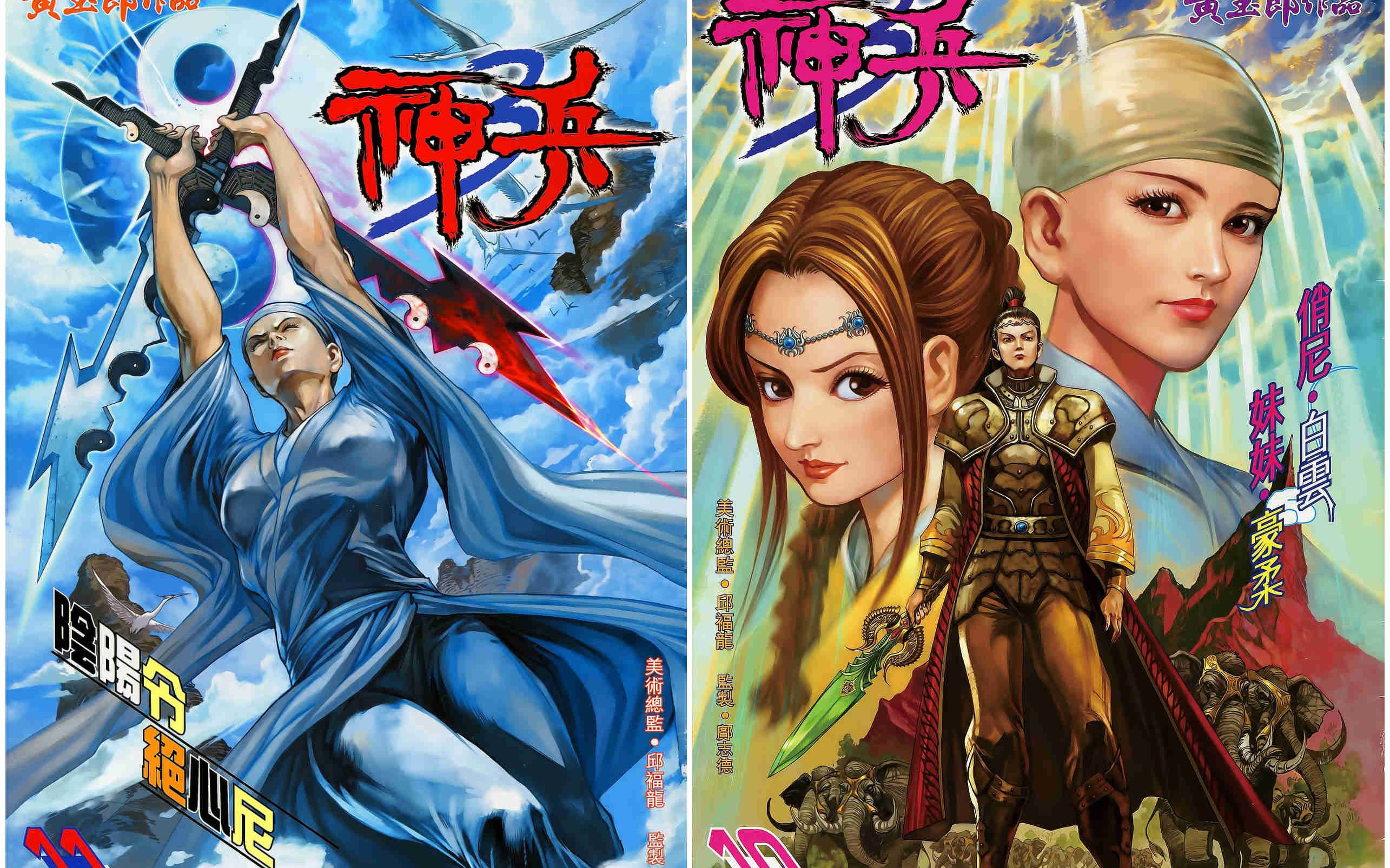 【神兵玄奇】第三部(五)神兵版倚天屠龙记——没错!我就是周芷若!