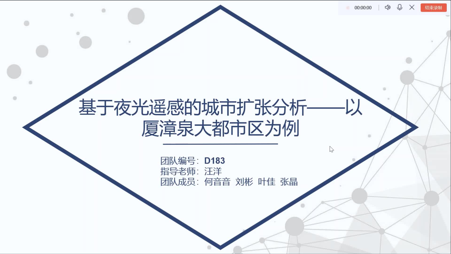 2020遥感应用组(三等奖)D183 基于夜光遥感的城市扩张分析——以厦漳泉大都市区为例哔哩哔哩bilibili