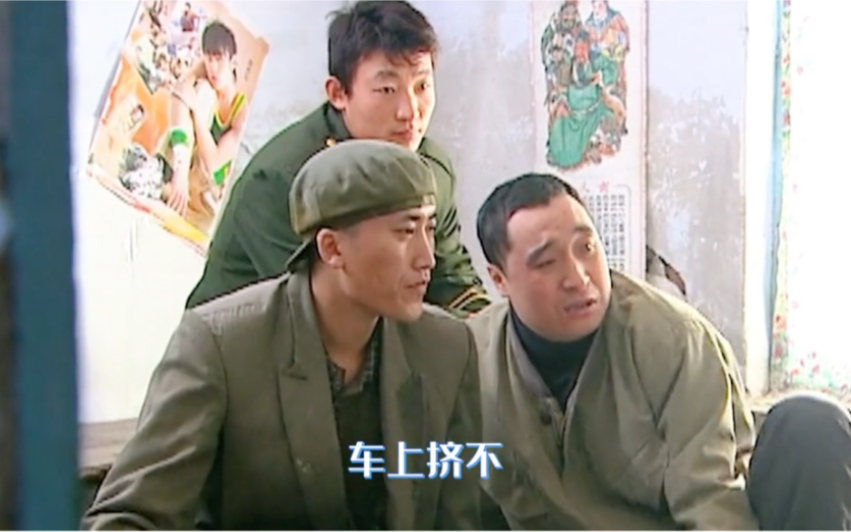 凉菜三兄弟又在合计着找马大帅的麻烦!