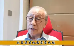 郁慕明：用我余生为祖国统一尽一份力，让堂堂正正的中国人扬眉吐气