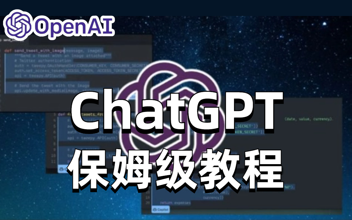 ChatGPT国内如何使用!全网最全ChatGPT注册使用教程,GPT4.0底层逻辑讲解、GPT系列算法与实战,看完你就明白了!!!哔哩哔哩bilibili