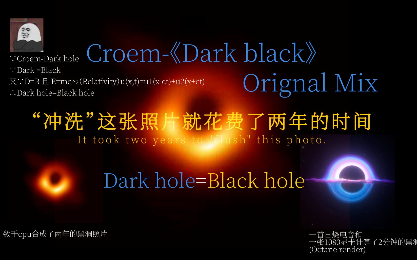 [图]【一首能听见黑洞的歌/原创电音】纪录片向-Dark hole-Original mix（chillstep风格）