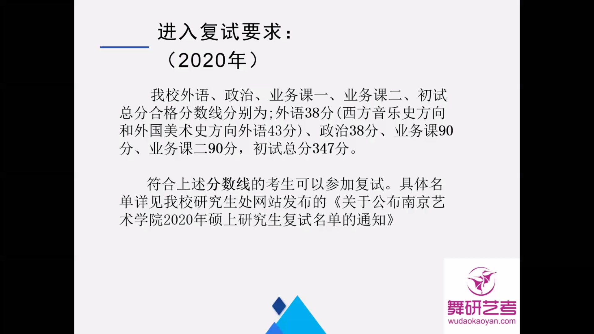 复试攻略:南京艺术学院 复试内容/录取办法/高分技巧 一小时拿下南艺复试!哔哩哔哩bilibili