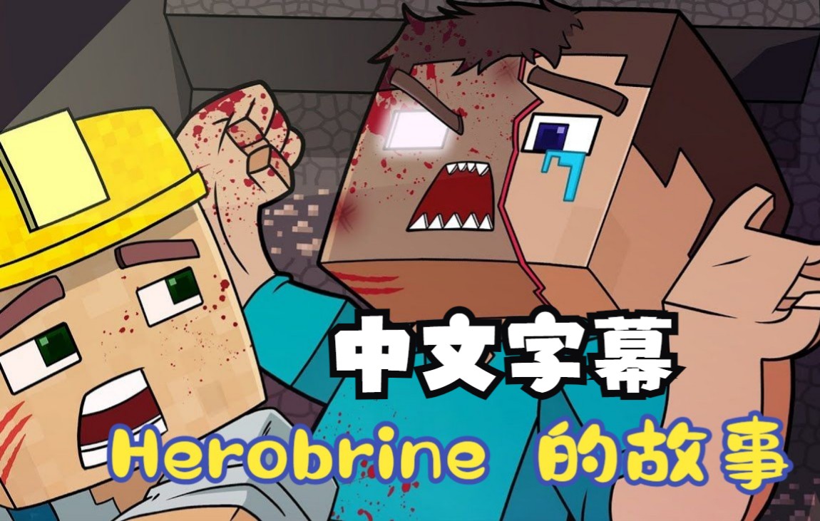 Minecraft动画-千图网