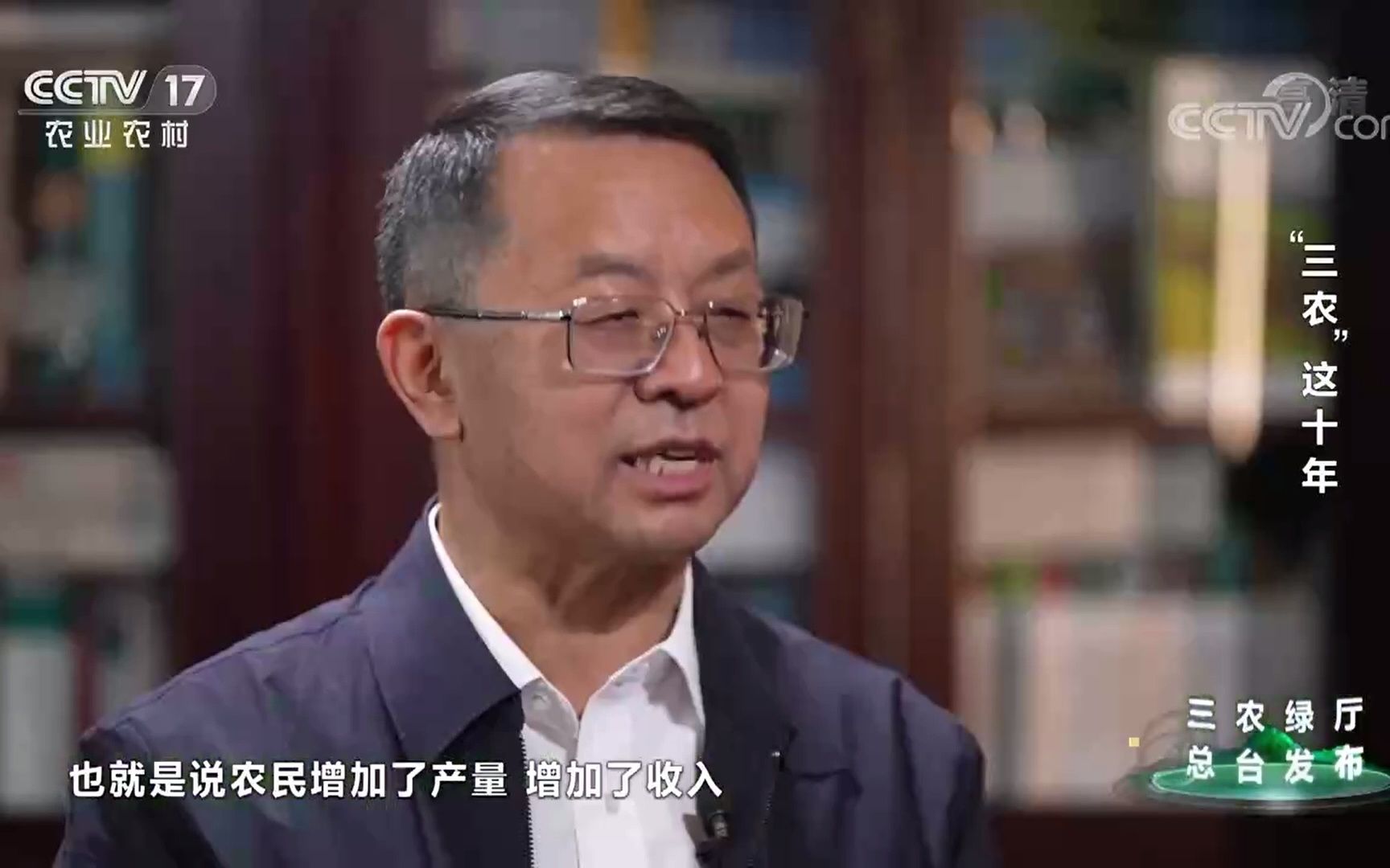 [图]2022.10.09--张福锁院士讲述我国农业绿色发展十年成就