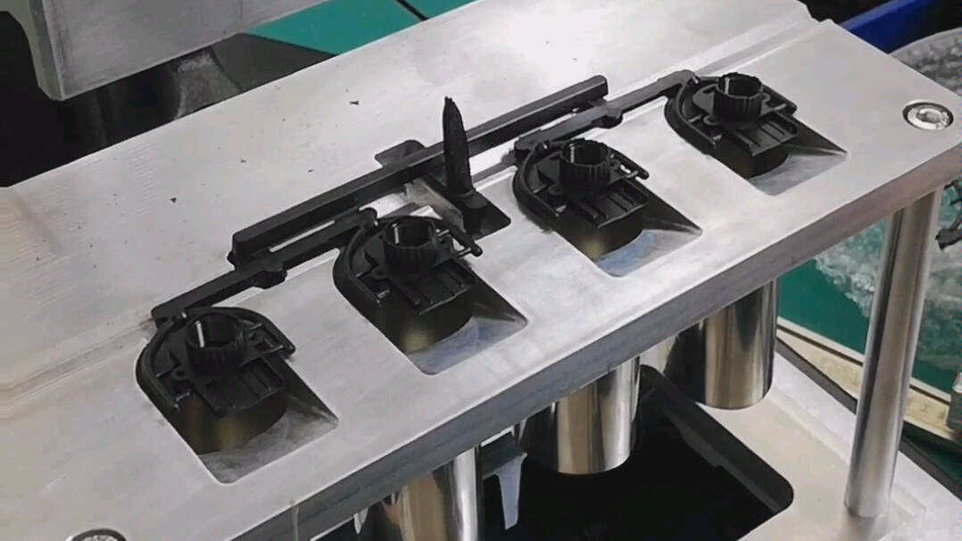 注塑件一出四分穴位超声波切水口