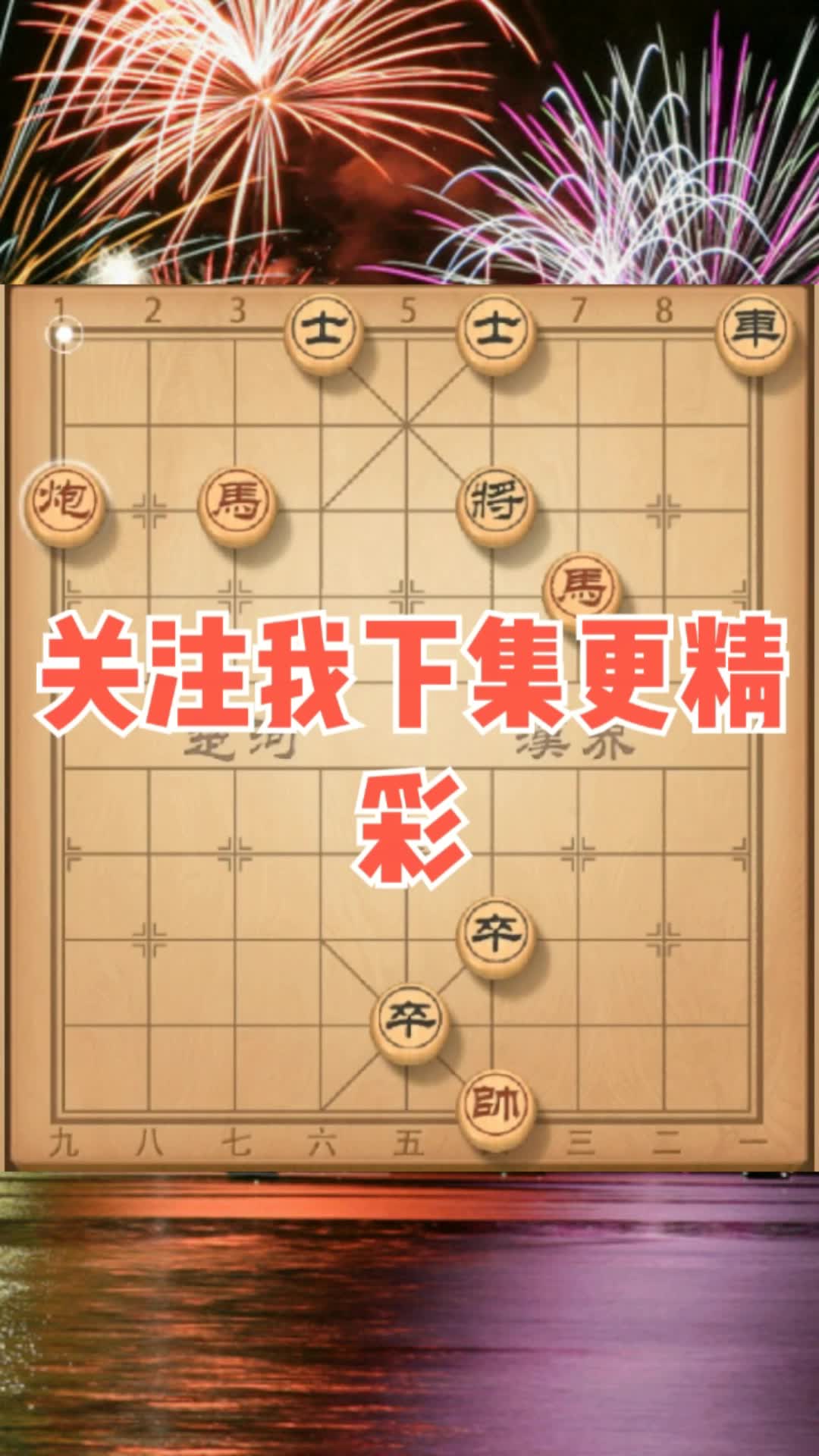 象棋里让人头疼的盘马杀招,哔哩哔哩bilibili